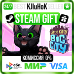Little Kitty, Big City STEAM GIFT•RU️АВТОДОСТАВКА 0%