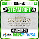 The Elder Scrolls IV: Oblivion GOTY STEAM GIFT•RU️АВТО