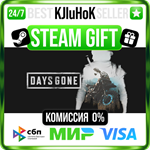 Days Gone STEAM GIFT•RU️АВТОДОСТАВКА 0% КАРТЫ