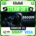 Mass Effect™: Andromeda Deluxe Edition STEAM GIFT•RU️