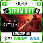 Sker Ritual STEAM GIFT•RU️АВТОДОСТАВКА 0% КАРТЫ
