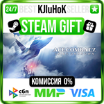 ACE COMBAT™ 7: SKIES UNKNOWN +ВЫБОР STEAM GIFT•RU️АВТО