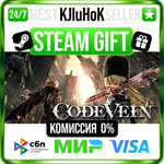 CODE VEIN +ВЫБОР STEAM GIFT•RU️АВТОДОСТАВКА 0% КАРТЫ