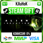 Alien: Isolation +ВЫБОР STEAM GIFT•KZ️АВТО 0% КАРТЫ