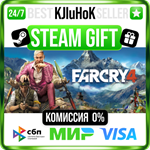 Far Cry® 4 +ВЫБОР STEAM GIFT•RU️АВТОДОСТАВКА 0% КАРТЫ