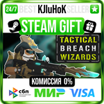 Tactical Breach Wizards +ВЫБОР STEAM GIFT•RU️АВТО 0%