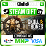Skull and Bones +ВЫБОР STEAM GIFT•RU️АВТО 0% КАРТЫ