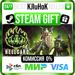 HELLCARD +ВЫБОР STEAM GIFT•RU️АВТОДОСТАВКА 0% КАРТЫ