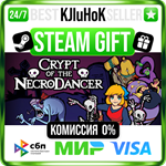 Crypt of the NecroDancer STEAM GIFT•RU️АВТОДОСТАВКА 0%