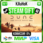 Dune: Spice Wars STEAM GIFT•RU️АВТОДОСТАВКА 0% КАРТЫ