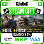 Sengoku Dynasty STEAM GIFT•RU️АВТОДОСТАВКА 0% КАРТЫ