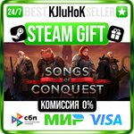 Songs of Conquest STEAM GIFT•RU️АВТОДОСТАВКА 0% КАРТЫ