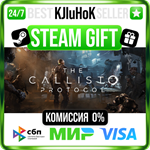 The Callisto Protocol™ +ВЫБОР STEAM GIFT•RU️АВТО 0%
