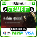 Robin Hood - Sherwood Builders STEAM GIFT•RU️АВТО 0%