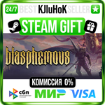 Blasphemous STEAM GIFT•RU️АВТОДОСТАВКА 0% КАРТЫ