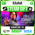Life is Strange: True Colors STEAM GIFT•RU️АВТО 0%