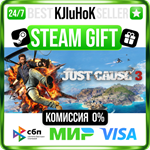 Just Cause™ 3 +ВЫБОР STEAM GIFT•RU️АВТО 0% КАРТЫ