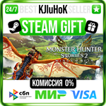 Monster Hunter Stories 2: Wings of Ruin +ВЫБОР•RU️0%