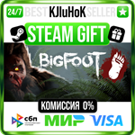 BIGFOOT STEAM GIFT•KZ️АВТОДОСТАВКА 0% КАРТЫ