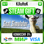 Goat Simulator STEAM GIFT•RU️АВТОДОСТАВКА 0% КАРТЫ