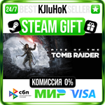 Rise of the Tomb Raider™ +ВЫБОР STEAM GIFT•RU️АВТО 0%
