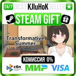 Transformative Summer: Life with a TS Companion STEAM️