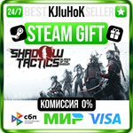 Shadow Tactics: Blades of the Shogun STEAM GIFT•RU️0%