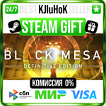 Black Mesa STEAM GIFT•RU️АВТОДОСТАВКА 0% КАРТЫ