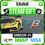 rFactor 2 STEAM GIFT•RU️АВТОДОСТАВКА 0% КАРТЫ