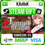 Tunnel Escape STEAM GIFT•RU️АВТОДОСТАВКА 0% КАРТЫ