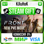 The Front STEAM GIFT•RU️АВТОДОСТАВКА 0% КАРТЫ