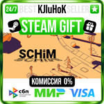 SCHiM STEAM GIFT•RU️АВТОДОСТАВКА 0% КАРТЫ