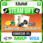 Tabletop Simulator STEAM GIFT•RU️АВТОДОСТАВКА 0% КАРТЫ