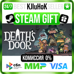 Death's Door STEAM GIFT•RU️АВТОДОСТАВКА 0% КАРТЫ