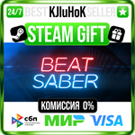 Beat Saber STEAM GIFT•RU️АВТОДОСТАВКА 0% КАРТЫ