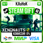 Xenonauts 2 STEAM GIFT•RU️АВТОДОСТАВКА 0% КАРТЫ
