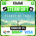 Planet of Lana STEAM GIFT•RU️АВТОДОСТАВКА 0% КАРТЫ