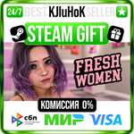 FreshWomen - Season 1 STEAM GIFT•RU️АВТОДОСТАВКА 0%