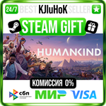 HUMANKIND™ STEAM GIFT•RU️АВТОДОСТАВКА 0% КАРТЫ