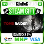 Tomb Raider +ВЫБОР STEAM GIFT•RU️АВТО 0% КАРТЫ
