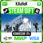 Squirrel with a Gun STEAM GIFT•RU️АВТОДОСТАВКА 0% КАРТ
