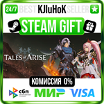 Tales of Arise +ВЫБОР STEAM GIFT•RU️АВТО 0% КАРТЫ