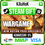 Wargame: Red Dragon STEAM GIFT•RU️АВТОДОСТАВКА 0% КАРТ