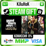 Grand Theft Auto IV: The Complete Edition STEAM GIFT•RU