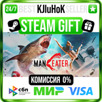 Maneater STEAM GIFT•RU️АВТОДОСТАВКА 0% КАРТЫ