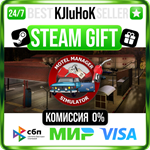 Motel Manager Simulator STEAM GIFT•RU️АВТОДОСТАВКА 0% 