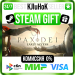 Pax Dei +ВЫБОР STEAM GIFT•RU️АВТОДОСТАВКА 0% КАРТЫ