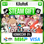 Yarimono STEAM GIFT•RU️АВТОДОСТАВКА 0% КАРТЫ
