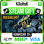 Megaloot STEAM GIFT•RU️АВТОДОСТАВКА 0% КАРТЫ