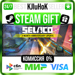 Selaco STEAM GIFT•RU️АВТОДОСТАВКА 0% КАРТЫ